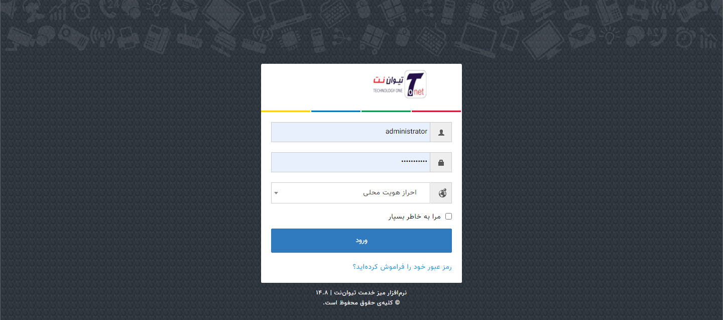 ServiceDesk Plus farsi